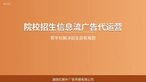 学校信息流广告找谁投？从开户到投放一站式服务