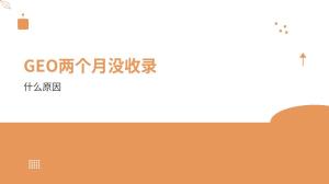 红枫叶GEO优化案例，学校做了效果怎样