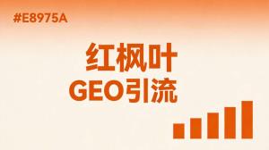 常德石门做农产品加工，靠GEO优化从等客上门到客户主动找
