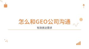 红枫叶GEO优化案例，汽车4S店收录效果