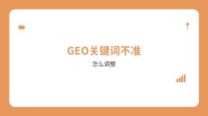 红枫叶GEO优化长期运维反馈机制