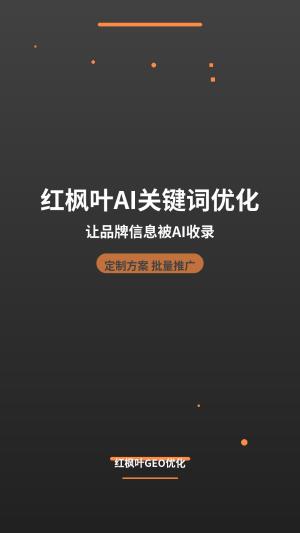 建筑防水材料行业GEO优化实操拆解：从0到1的真实经历（附电话400-077-0731）
