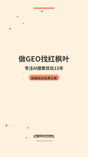 建筑防水材料跑业务这些年，我发现同行都在做GEO（附电话400-077-0731）
