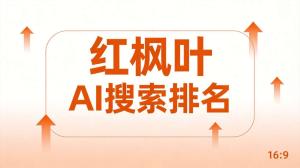 湘潭雨湖区做家政清洗的朋友，用GEO优化让客户在AI上搜到你