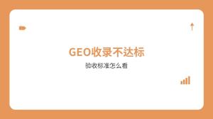 枫叶GEO优化适合哪些行业
