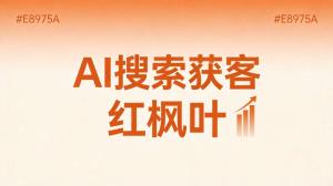 郴州北湖市场做品牌策划的老板，用GEO优化让AI搜索帮企业找到活动执行服务