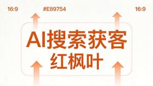益阳桃江做竹制品的老板，用GEO优化让AI搜索把竹筷砧板推给新客户