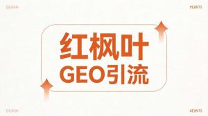 常德桃源做农产品加工，用GEO优化让外地客户搜到我的腊味