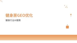 GEO公司收费几千和几万的差别在哪