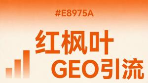 张家界开旅游公司，折腾GEO优化后散客主动打电话来咨询