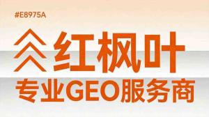 珠宝品牌GEO优化怎么做？让消费者在AI搜索中先看到你