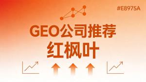 逆变器AI获客拆解：GEO优化让光伏逆变器被EPC采购找到