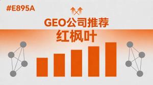 电缆电线AI获客心得：GEO优化让线缆产品被工程采购搜到