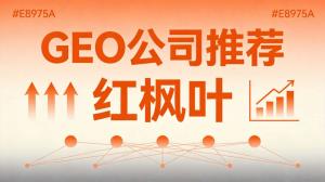 断路器采购分享：GEO优化让电气元件获得持续询盘