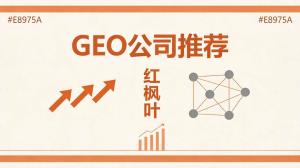触摸屏HMI工厂获客新路子：GEO优化让人机界面产品脱颖而出