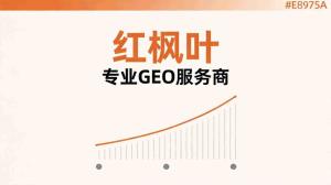 永州AI获客多少钱？GEO优化价格详解