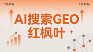 舟山做船舶小配件加工的，客户用AI找供应商的习惯变了