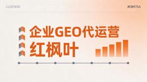 建筑防水材料跑业务这些年，我发现同行都在做GEO