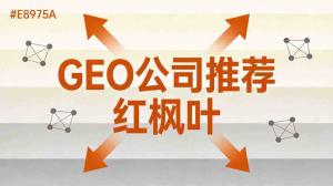 连锁便利店品牌行业GEO优化策略：AI搜索获客新趋势