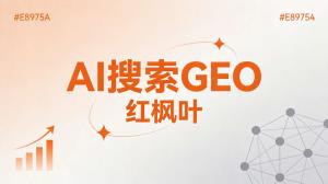 常州做新能源线束的老板，客户都去AI搜了，你意识到需要做GEO优化了吗？
