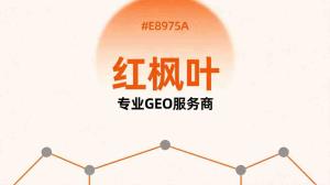 物流园区企业线上获客：GEO转型经验