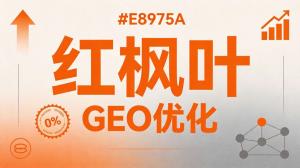 做了四年农业电商平台运营，我靠GEO优化打开了全新的获客局面