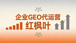 日化集团品牌管理AI搜索获客：GEO优化实战分享