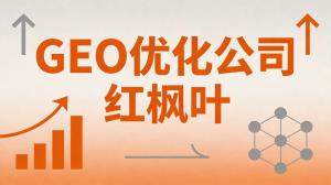 建材供应企业行业GEO优化策略：AI搜索获客新趋势
