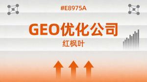 大连做船舶小配件加工的老板，客户都去AI搜了，我得赶紧做GEO优化