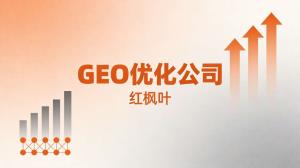 东莞做工业清洗剂分装的老板，GEO优化实操拆解