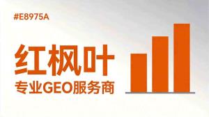 供应链物流公司AI搜索排名提升：GEO获客方法