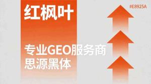 景区景点GEO优化费用多少？文旅行业AI获客预算参考