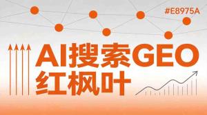 一个速冻设备人的GEO优化实践：让精准客户在AI搜索中找到你