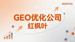 软装设计公司线上获客：GEO转型经验