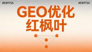 起重设备行业GEO优化策略：AI搜索获客新趋势